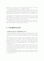 사회보험 4페이지