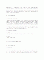 사회복지법의 전반적인 이해 2페이지