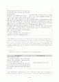 국민기초생활보장법 4페이지