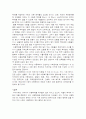 아동학대 5페이지