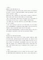 아동학대 2페이지