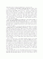 국가보안법에 관하여 4페이지
