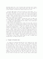 국가보안법에 관하여 6페이지