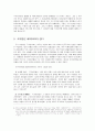 국가보안법에 관하여 9페이지
