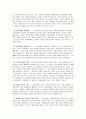 국가보안법에 관하여 10페이지