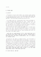 국가보안법에 관하여 12페이지