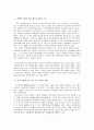 국가보안법에 관하여 13페이지