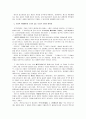 국가보안법에 관하여 14페이지