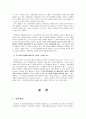 국가보안법에 관하여 15페이지