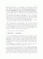 국가보안법에 관하여 16페이지