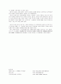 국가보안법에 관하여 17페이지