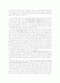 할인점에 나타난 진열의 마법에 관하여 4페이지