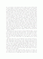 할인점에 나타난 진열의 마법에 관하여 9페이지