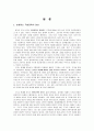 공세적 방어능력의 확보와 적정수준의 국방비 4페이지