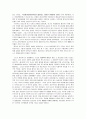 공세적 방어능력의 확보와 적정수준의 국방비 5페이지