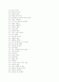 나의 장점 200가지 5페이지