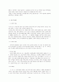 초등학생의 사교육 이용실태와 개선방안 2페이지