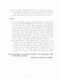 모자보건법과 모부자복지법의 문제점과 정의 및 개괄 12페이지