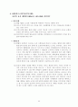 모자보건법과 모부자복지법의 문제점과 정의 및 개괄 13페이지