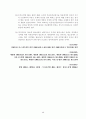 모자보건법과 모부자복지법의 문제점과 정의 및 개괄 14페이지