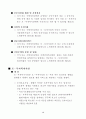 모자보건법과 모부자복지법의 문제점과 정의 및 개괄 20페이지