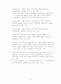 모자보건법과 모부자복지법의 문제점과 정의 및 개괄 21페이지