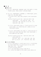 모자보건법과 모부자복지법의 문제점과 정의 및 개괄 22페이지