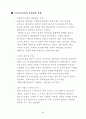 모자보건법과 모부자복지법의 문제점과 정의 및 개괄 27페이지