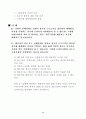 모자보건법과 모부자복지법의 문제점과 정의 및 개괄 28페이지