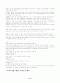 모자보건법과 모부자복지법의 문제점과 정의 및 개괄 33페이지