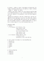 기업환경 이란 4페이지