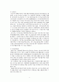 기업환경 이란 6페이지