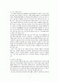 기업환경 이란 7페이지