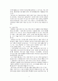 기업환경 이란 8페이지