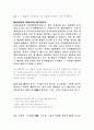 상업등기의 효력 [인문과학]  3페이지