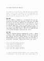 상업등기의 효력 [인문과학]  4페이지
