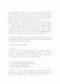 상업등기의 효력 [인문과학]  6페이지