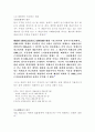 상업등기의 효력 [인문과학]  7페이지