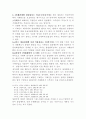 상업등기의 효력 [인문과학]  8페이지