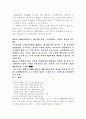 상업등기의 효력 [인문과학]  9페이지