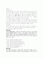 상업등기의 효력 [인문과학]  10페이지