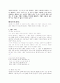 상업등기의 효력 [인문과학]  11페이지