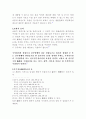 상업등기의 효력 [인문과학]  12페이지