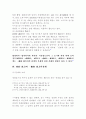 상업등기의 효력 [인문과학]  13페이지