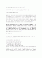 상업등기의 효력 [인문과학]  14페이지