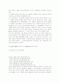 상업등기의 효력 [인문과학]  15페이지