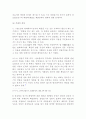 상업등기의 효력 [인문과학]  16페이지