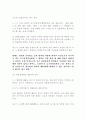 상업등기의 효력 [인문과학]  18페이지