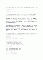 상업등기의 효력 [인문과학]  19페이지