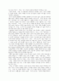 아랍 이슬람 여성문화 4페이지